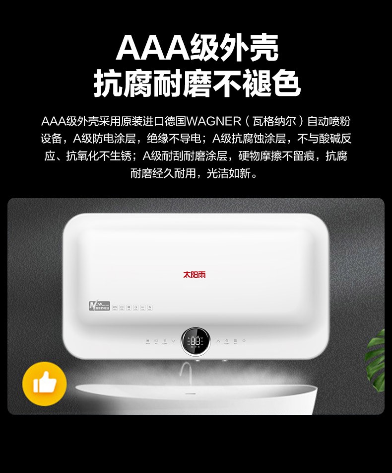 空氣能,太陽(yáng)能,熱水器
