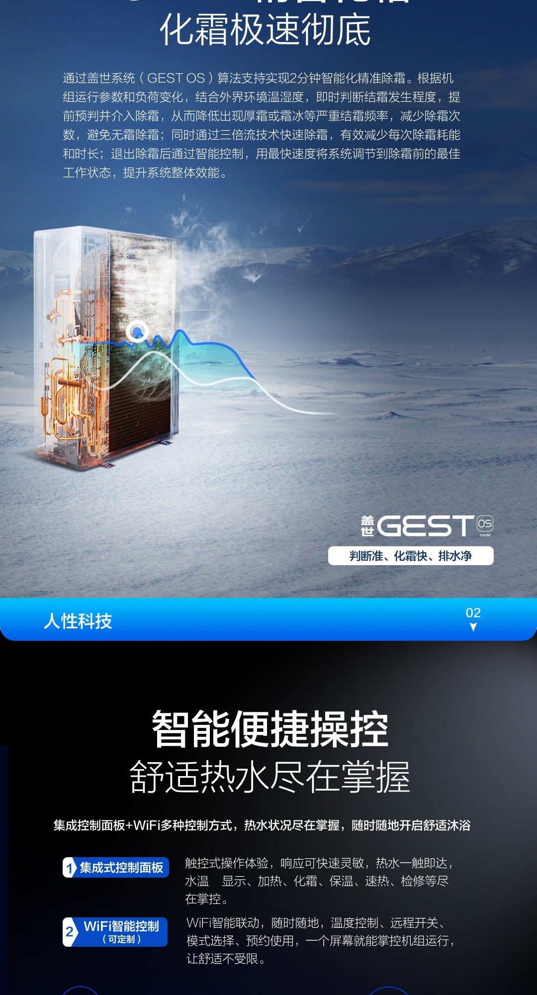 空氣能,太陽(yáng)能,熱水器