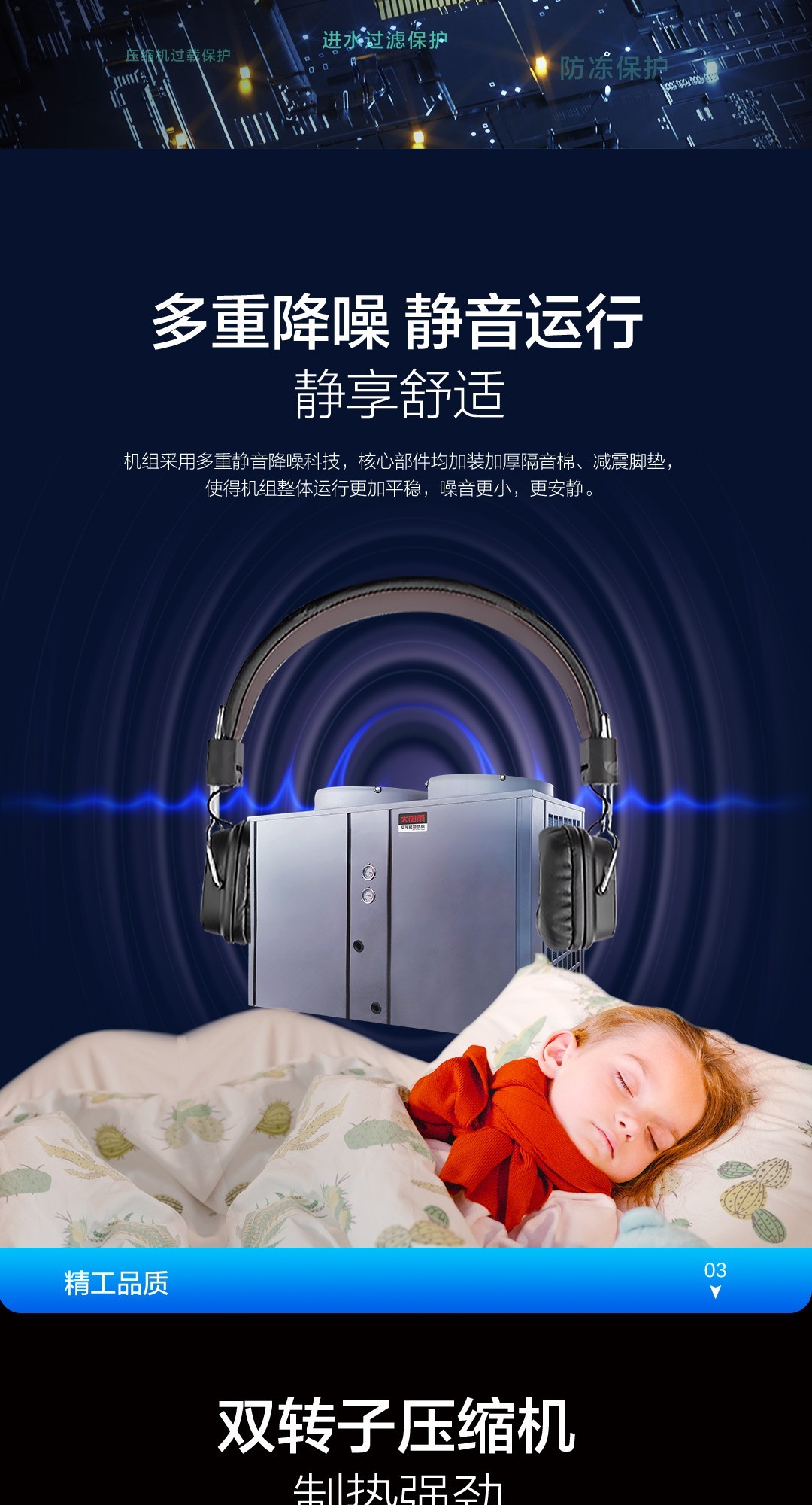 空氣能,太陽(yáng)能,熱水器