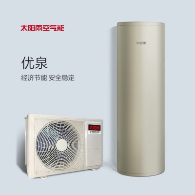 太陽(yáng)雨空氣能優(yōu)泉系列